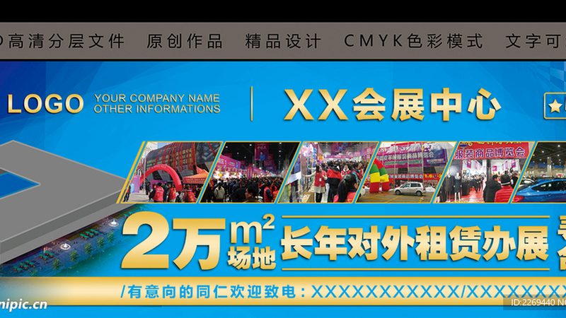 上海展览服务有限公司